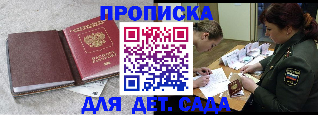 временная регистрация собственник в Онеге