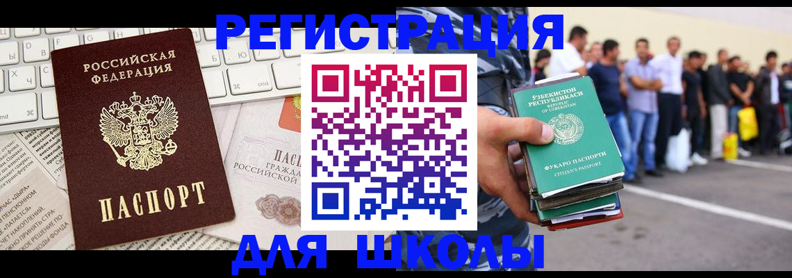 регистрация в Онеге